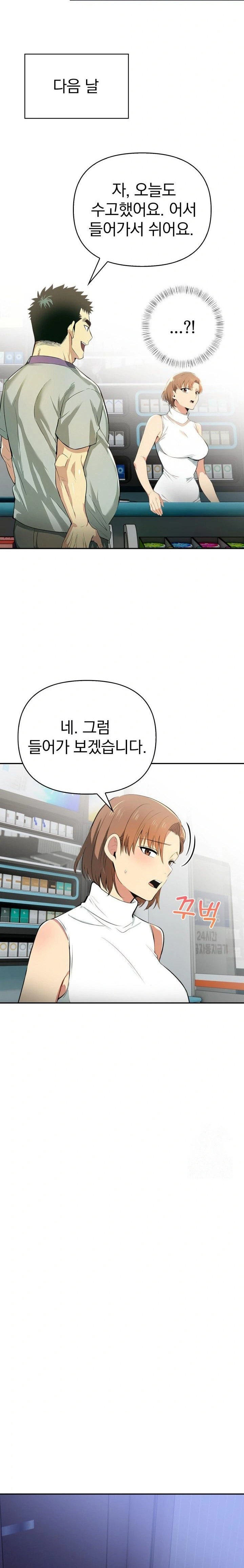A Married Woman's High-Paying Part-Time Job Raw - Chapter 3 Page 19