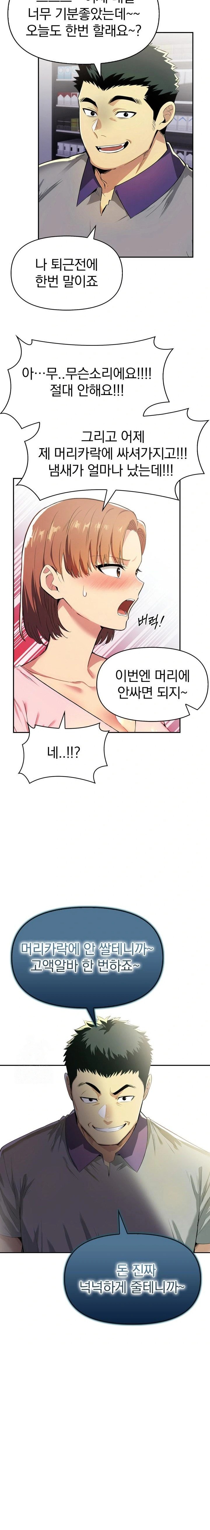 A Married Woman's High-Paying Part-Time Job Raw - Chapter 3 Page 2