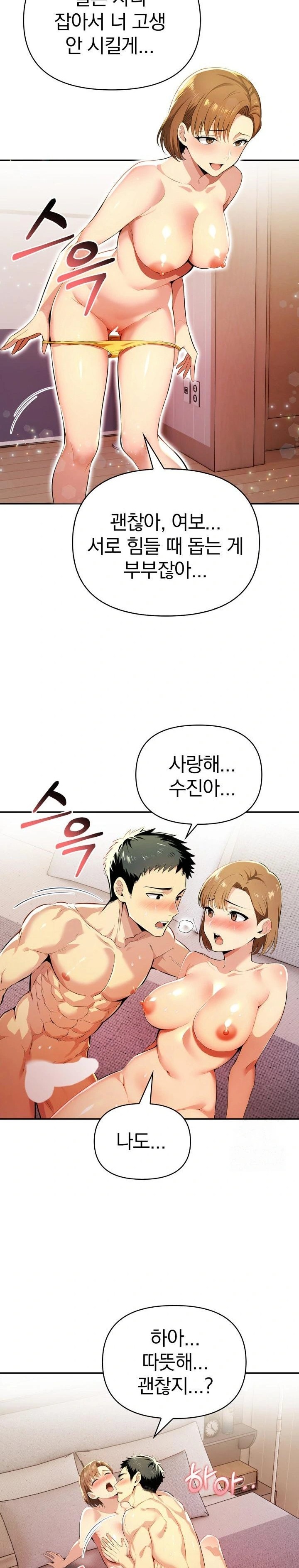 A Married Woman's High-Paying Part-Time Job Raw - Chapter 5 Page 10