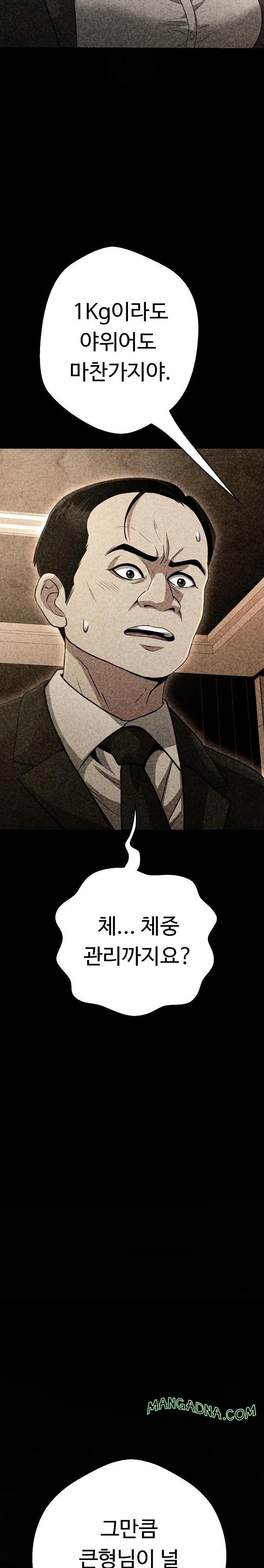 Gangster Girlfriend Raw - Chapter 31 Page 13