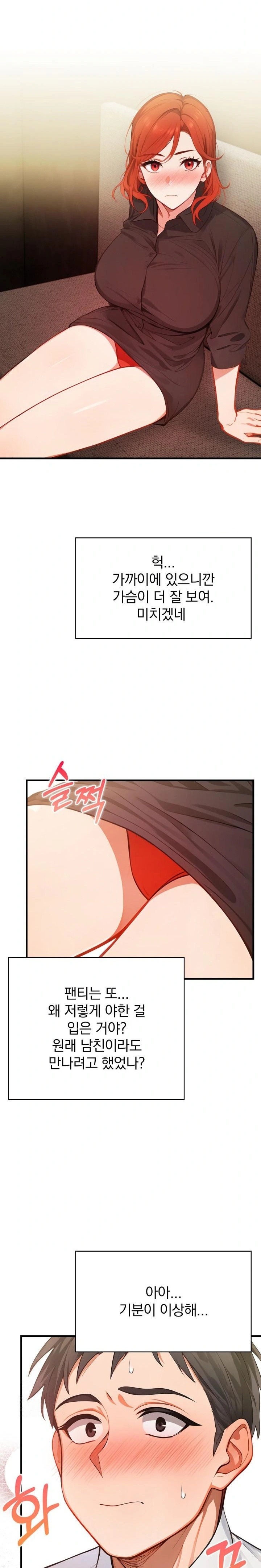 Possessed Lewd Body Raw - Chapter 3 Page 21