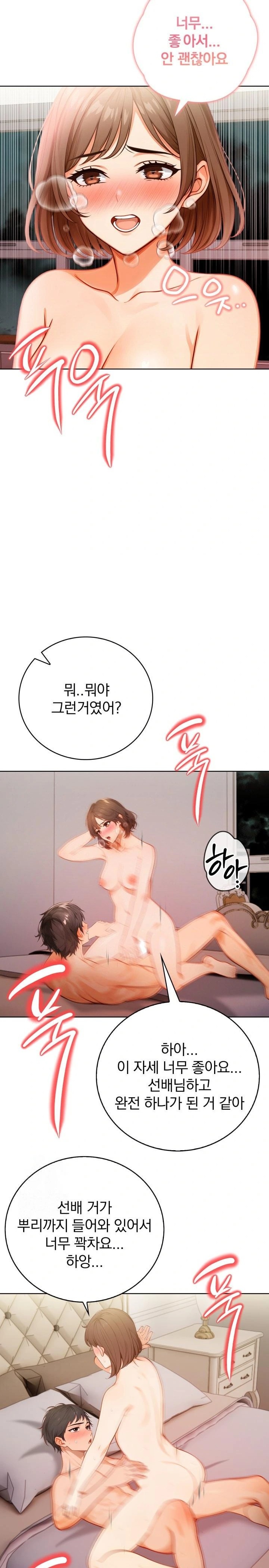 Possessed Lewd Body Raw - Chapter 9 Page 11