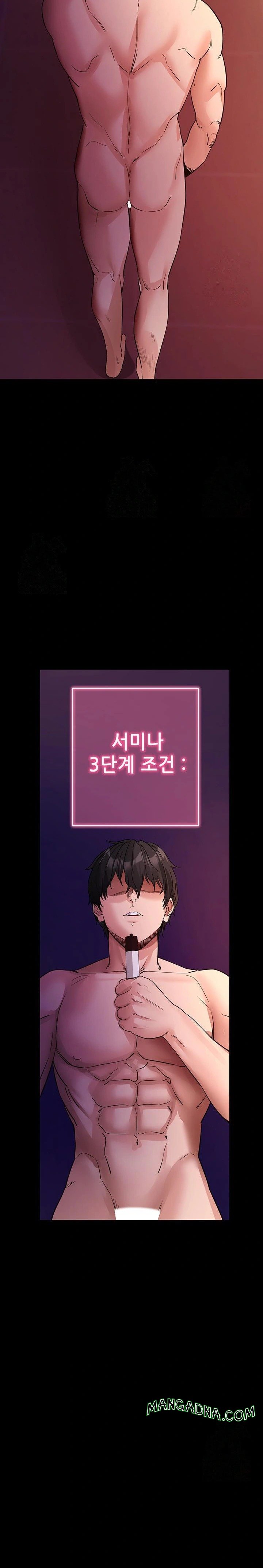 Please, Please Raw - Chapter 16 Page 31