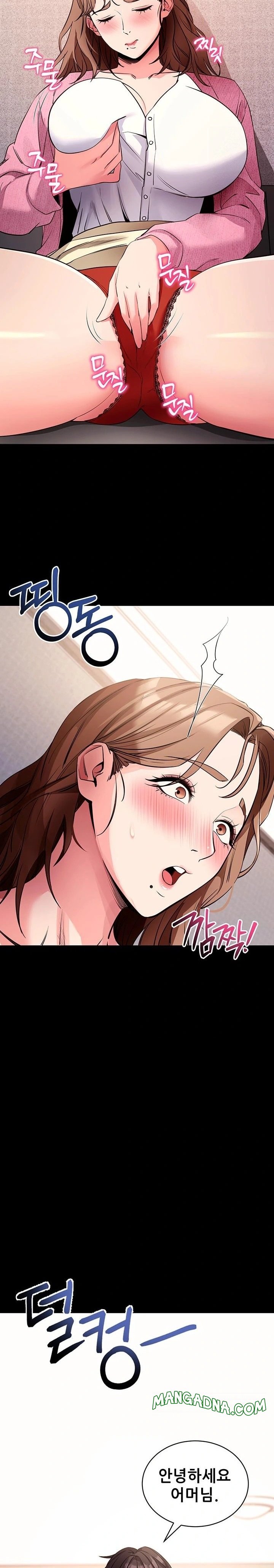 Please, Please Raw - Chapter 27 Page 11