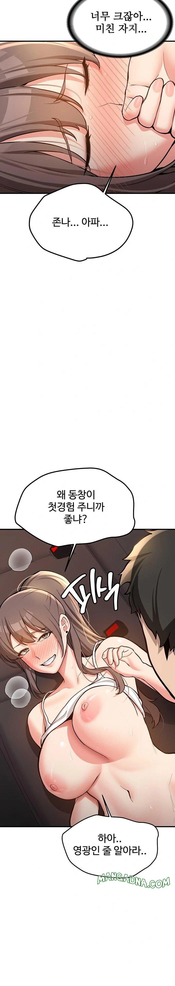Pickup! Raw - Chapter 5 Page 16