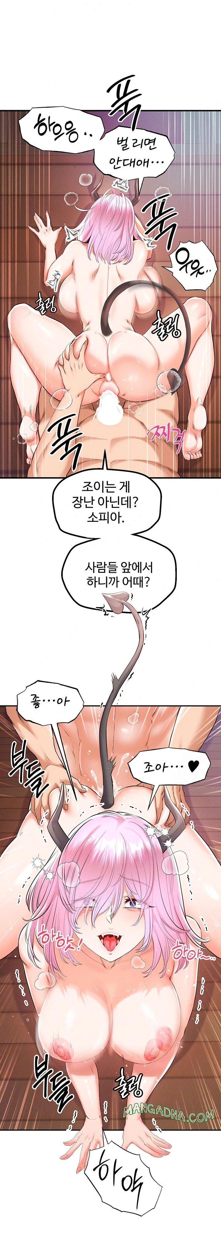 Revenge by Harem Raw - Chapter 34 Page 3