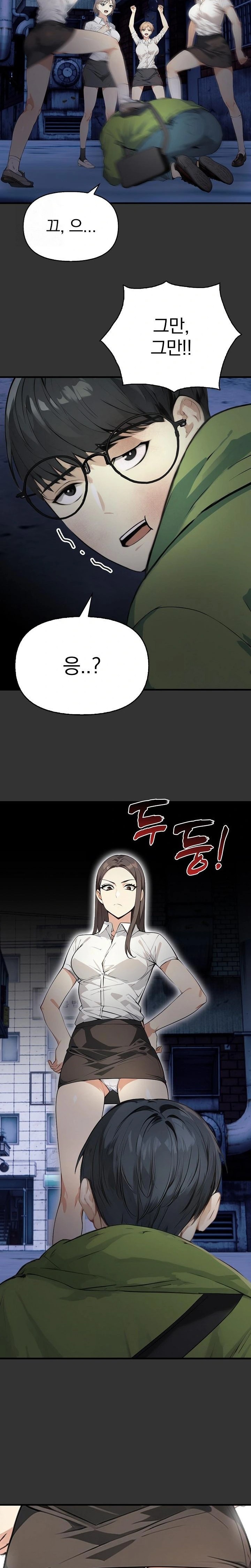 Body Exchange Raw - Chapter 1 Page 10