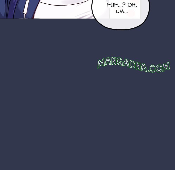 But You’re the Same Age as My Daughter?! - Chapter 40 Page 42