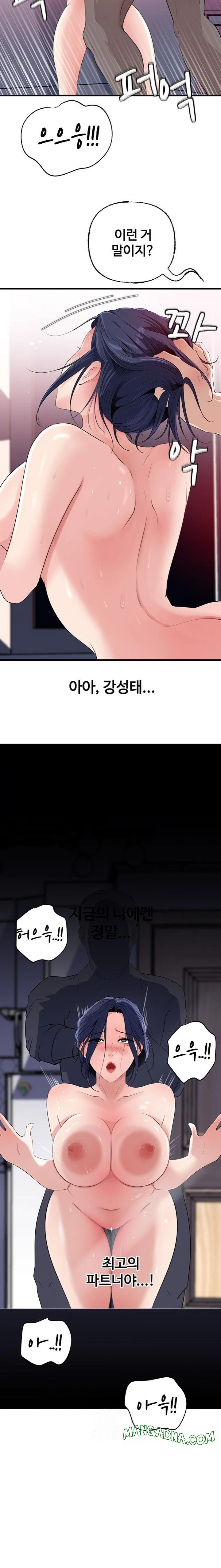 Not the Daughter, but the Mother Raw - Chapter 59 Page 19