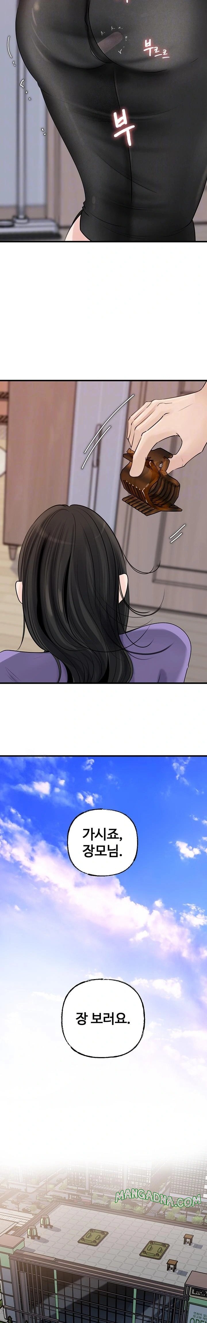 Not the Daughter, but the Mother Raw - Chapter 63 Page 5