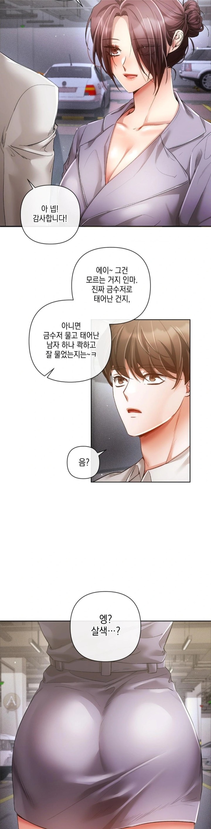 The Harsh Life of Kim Minkyung Raw - Chapter 2 Page 4