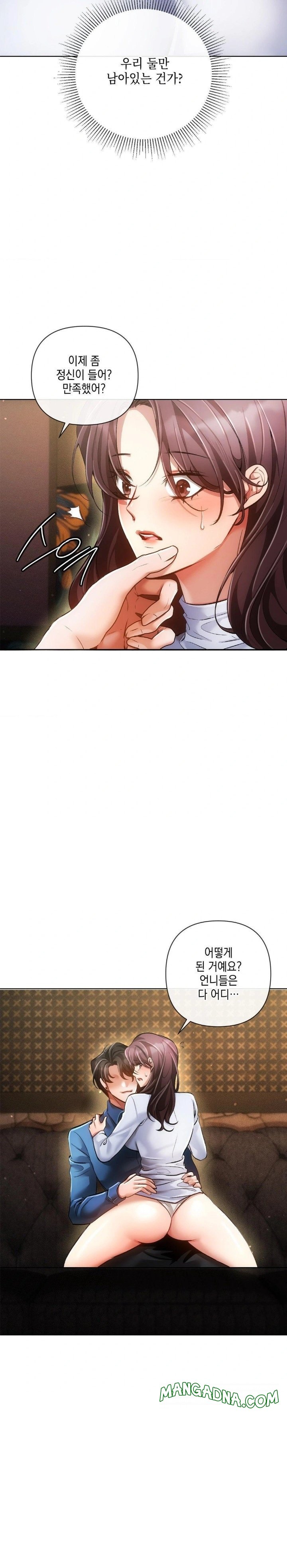 The Harsh Life of Kim Minkyung Raw - Chapter 4 Page 5