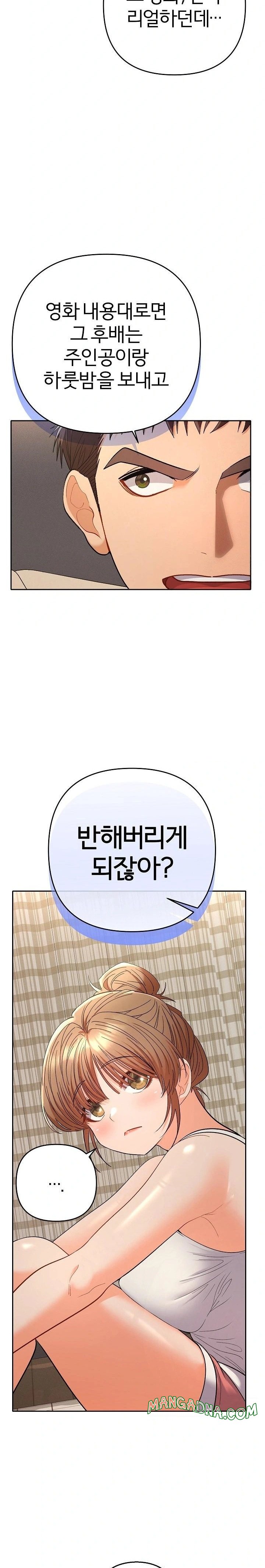 Everyone’s Man Raw - Chapter 14 Page 23