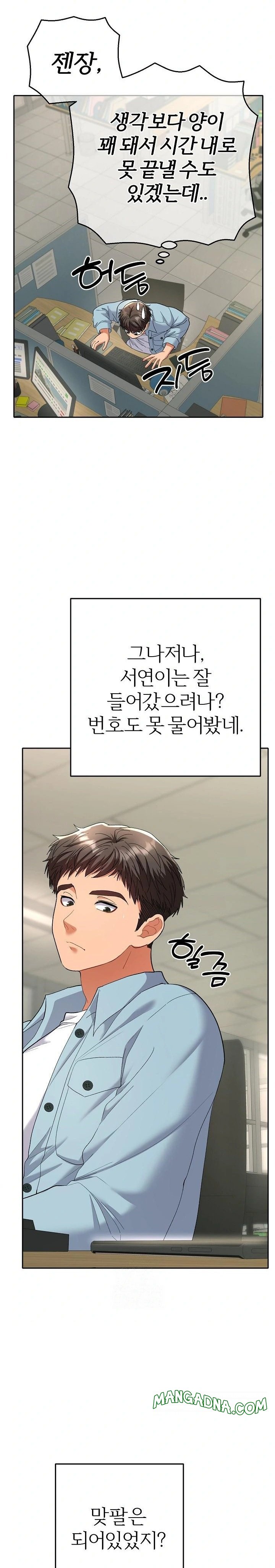 Everyone’s Man Raw - Chapter 4 Page 24