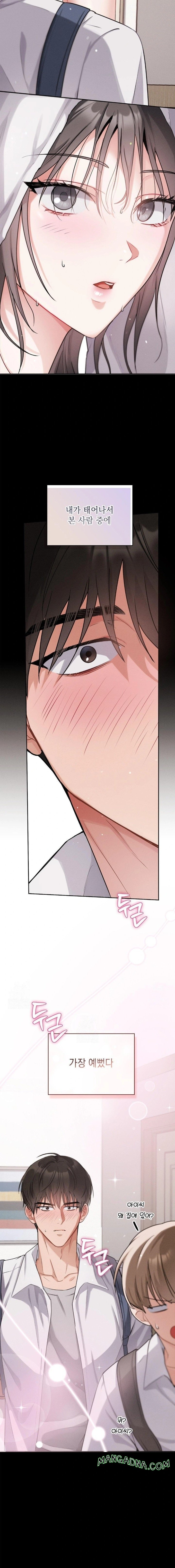 Younger Sibling’s Friend’s Younger Sibling Raw - Chapter 2 Page 4