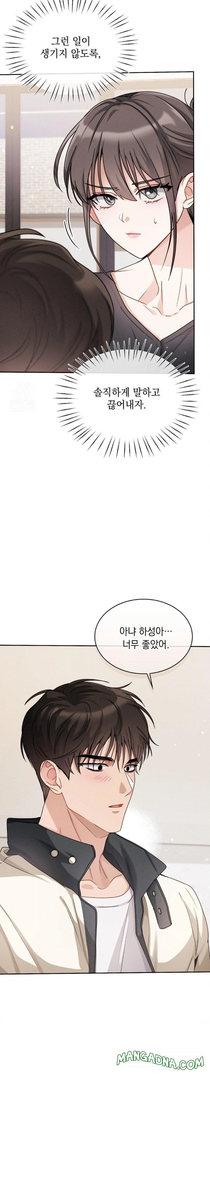 Younger Sibling’s Friend’s Younger Sibling Raw - Chapter 6 Page 14