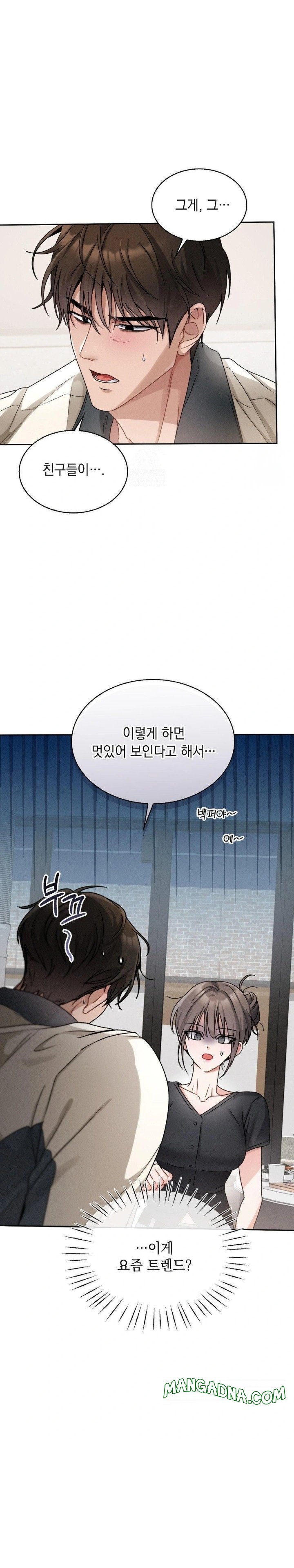 Younger Sibling’s Friend’s Younger Sibling Raw - Chapter 6 Page 4