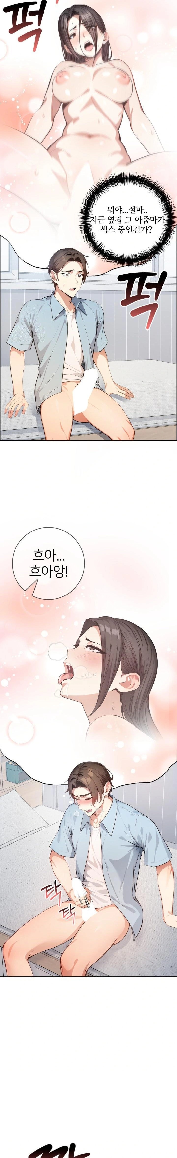 The Glamorous Married Woman Next Door Raw - Chapter 1 Page 13