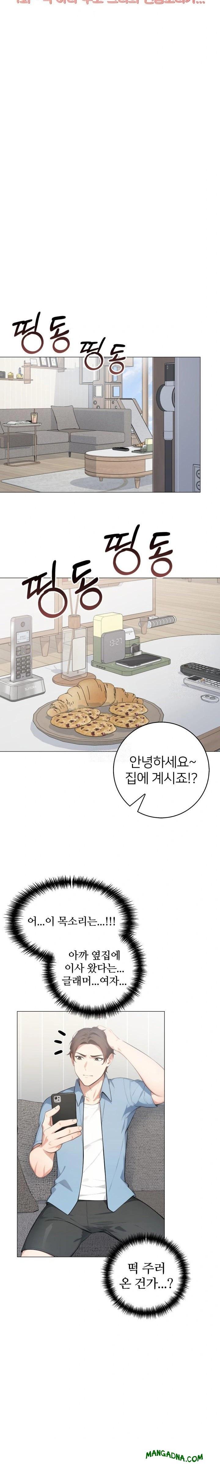 The Glamorous Married Woman Next Door Raw - Chapter 1 Page 4