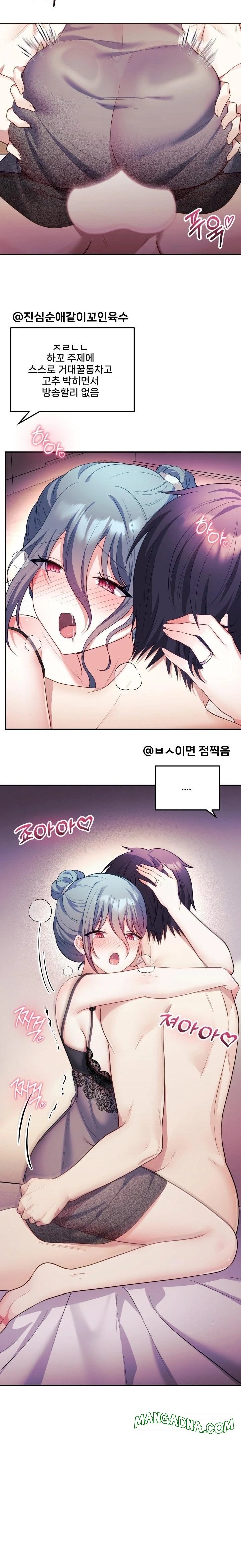 Wife VTuber Raw - Chapter 15 Page 4