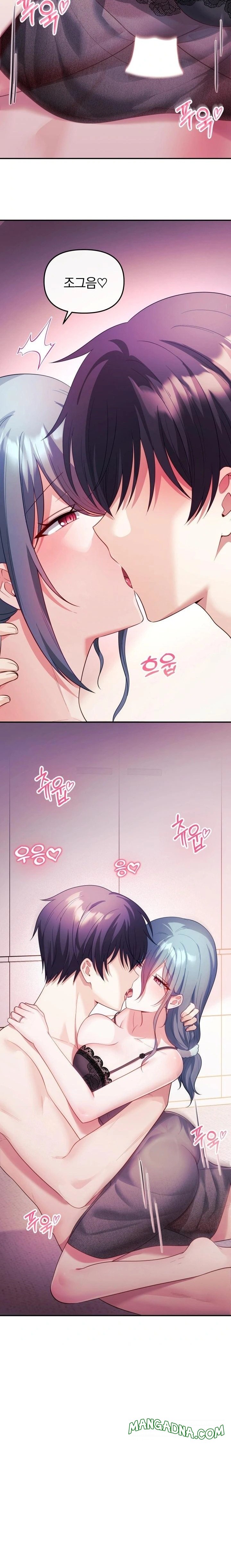Wife VTuber Raw - Chapter 15 Page 8