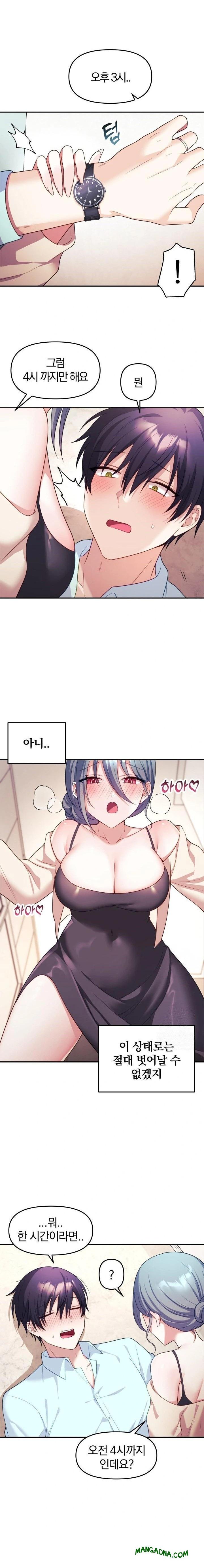 Wife VTuber Raw - Chapter 6 Page 14