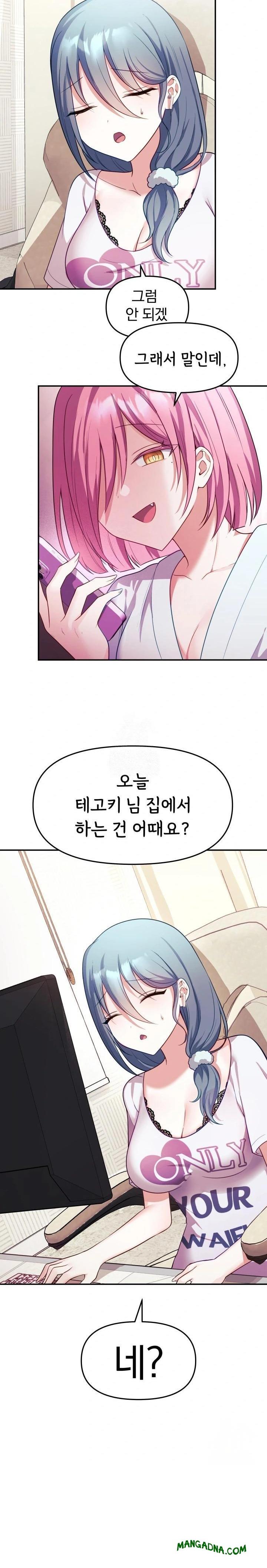 Wife VTuber Raw - Chapter 8 Page 9