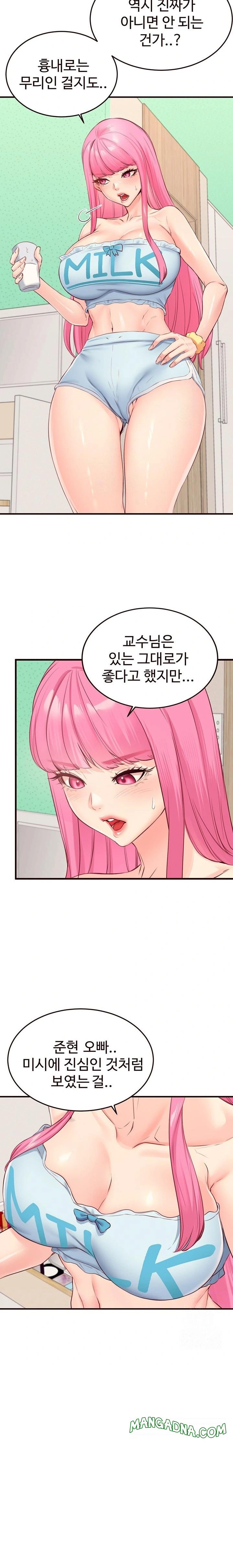 An Introduction to MILFs Raw - Chapter 48 Page 6