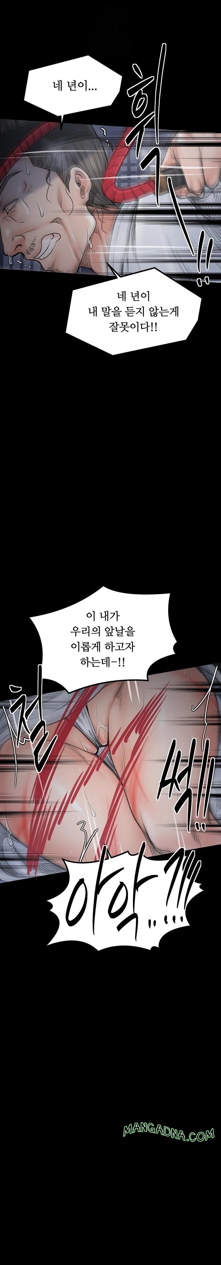 The Servant’s Story Raw - Chapter 47 Page 41