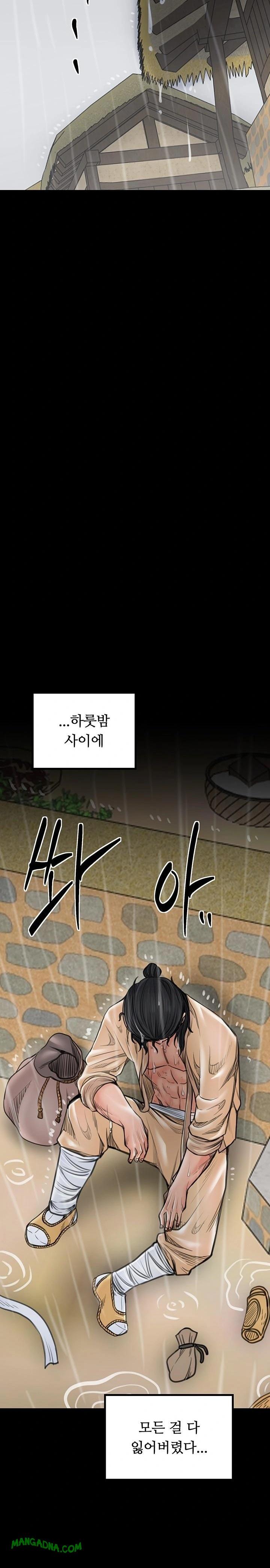 The Servant’s Story Raw - Chapter 48 Page 10