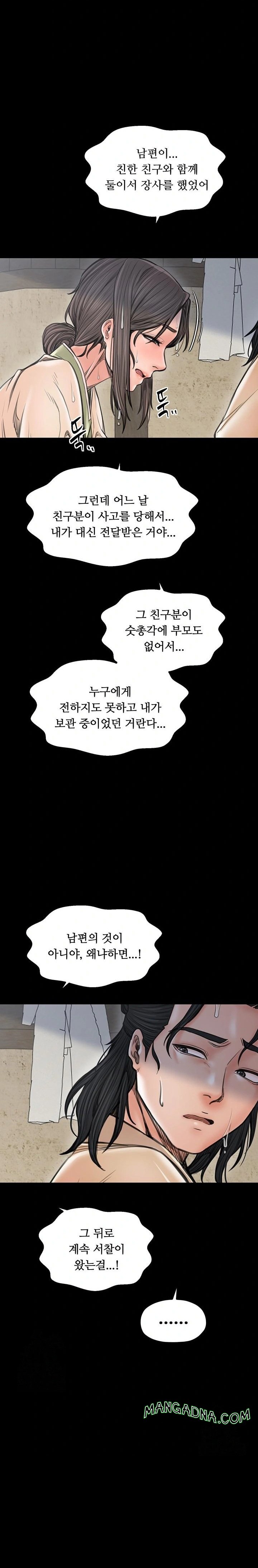 The Servant’s Story Raw - Chapter 48 Page 34