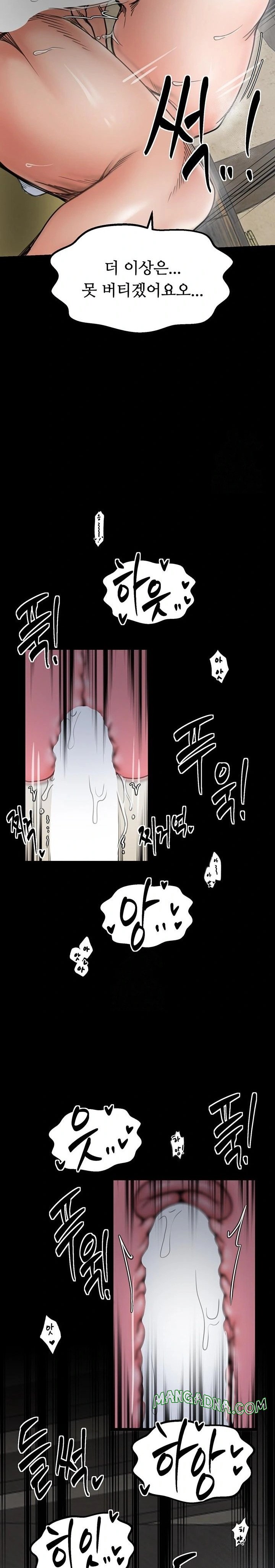 The Servant’s Story Raw - Chapter 51 Page 16
