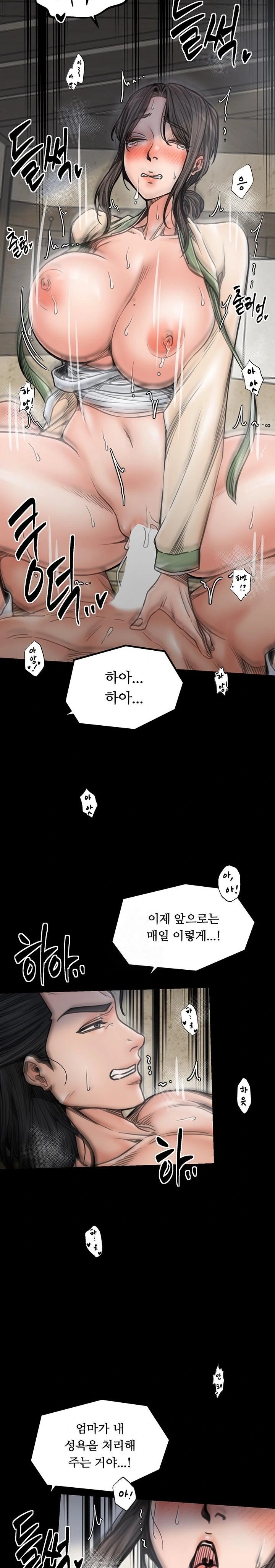 The Servant’s Story Raw - Chapter 51 Page 17