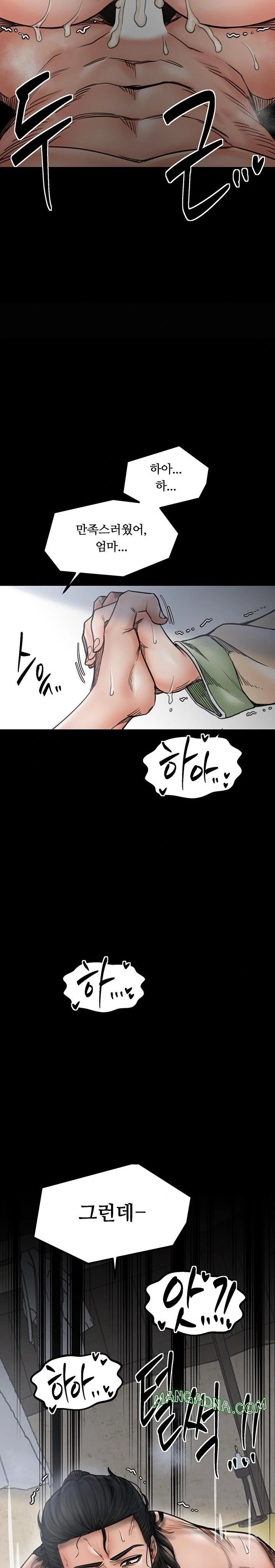 The Servant’s Story Raw - Chapter 51 Page 25