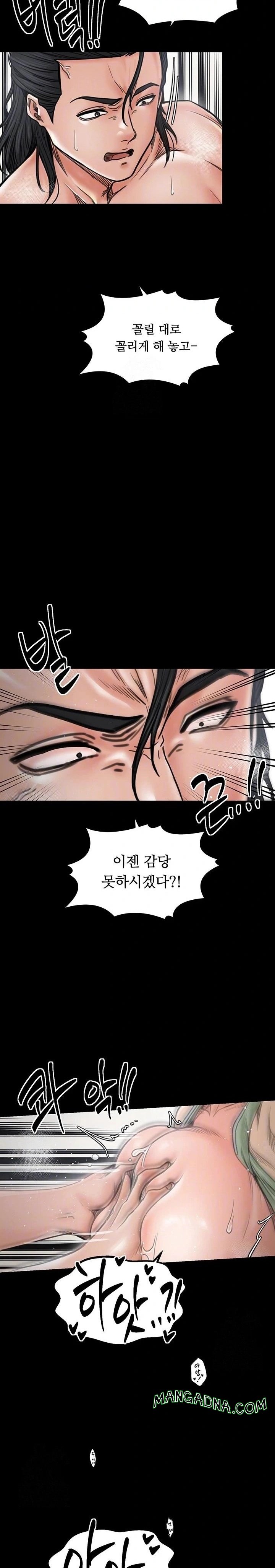 The Servant’s Story Raw - Chapter 51 Page 5