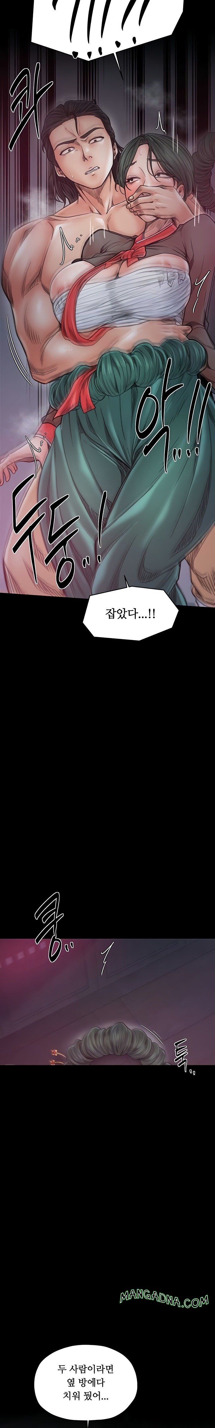 The Servant’s Story Raw - Chapter 56 Page 6