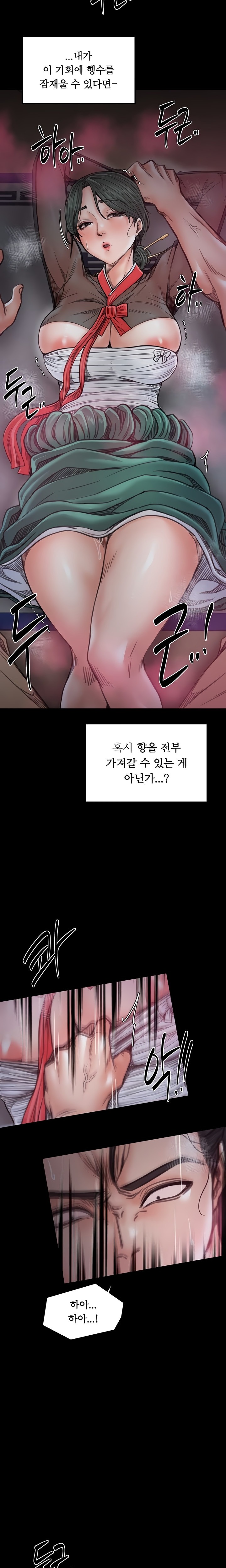 The Servant’s Story Raw - Chapter 56 Page 8