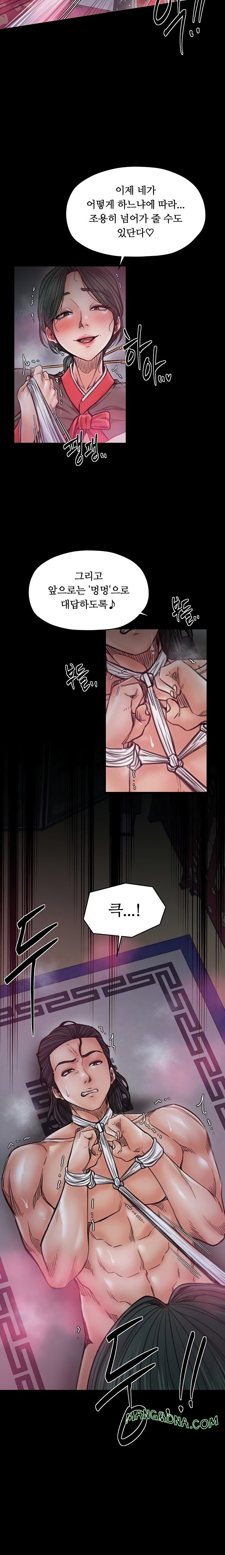 The Servant’s Story Raw - Chapter 57 Page 3