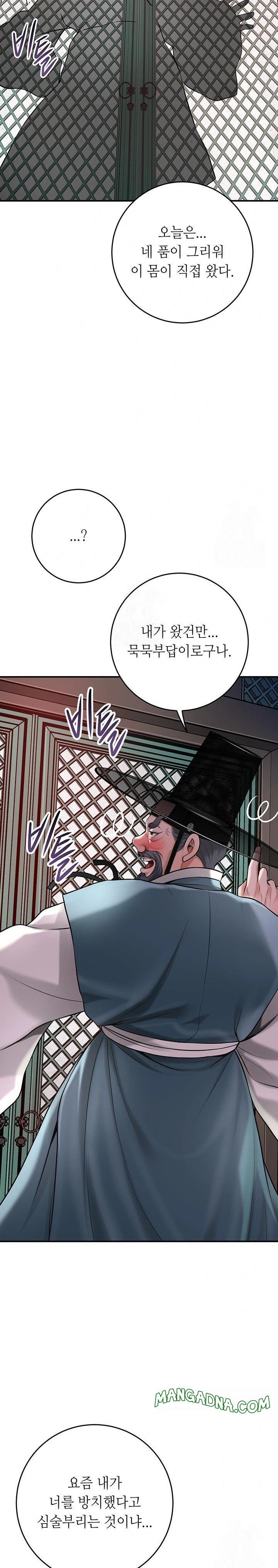 Brothel Raw - Chapter 52 Page 11