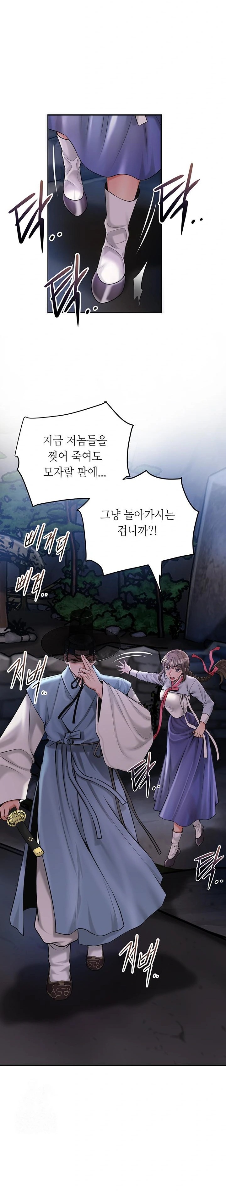 Brothel Raw - Chapter 60 Page 13