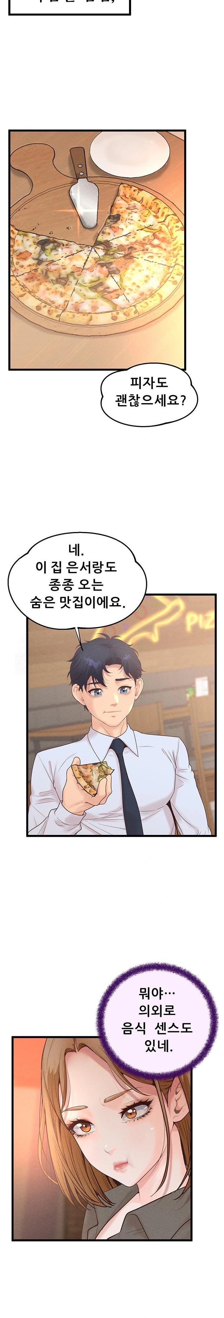 Workplace Relationship Management Raw - Chapter 17 Page 13