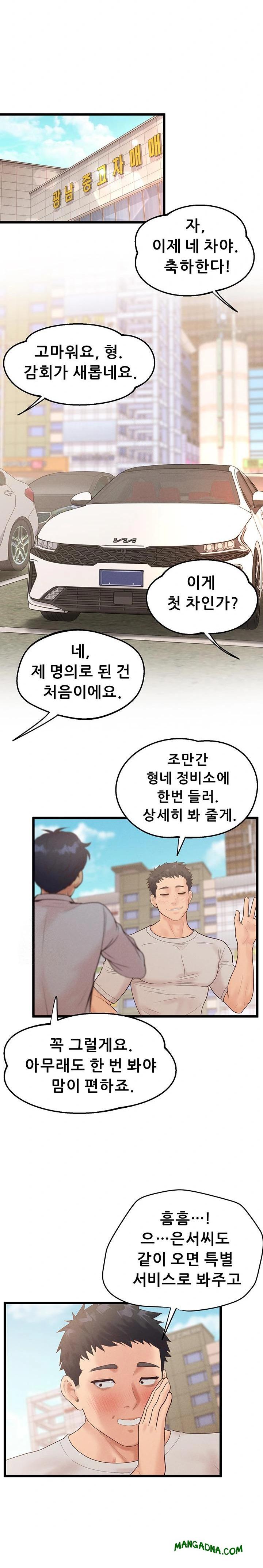 Workplace Relationship Management Raw - Chapter 24 Page 6