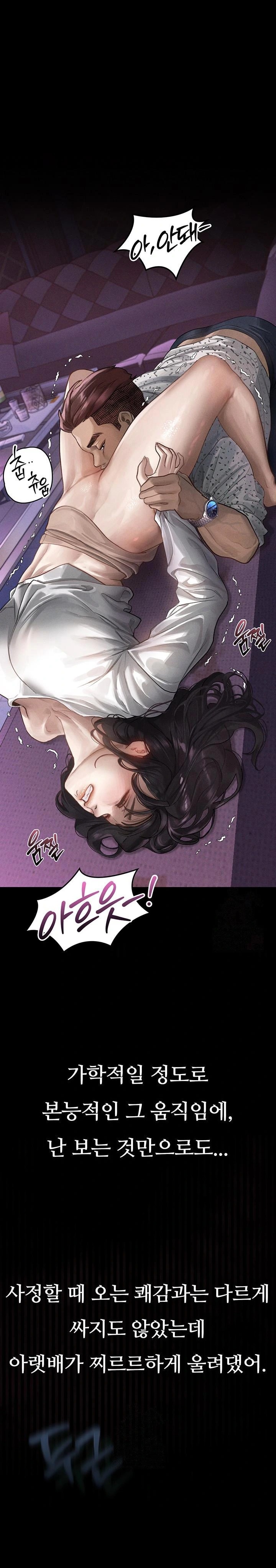 Dirty Talk Raw - Chapter 10 Page 1