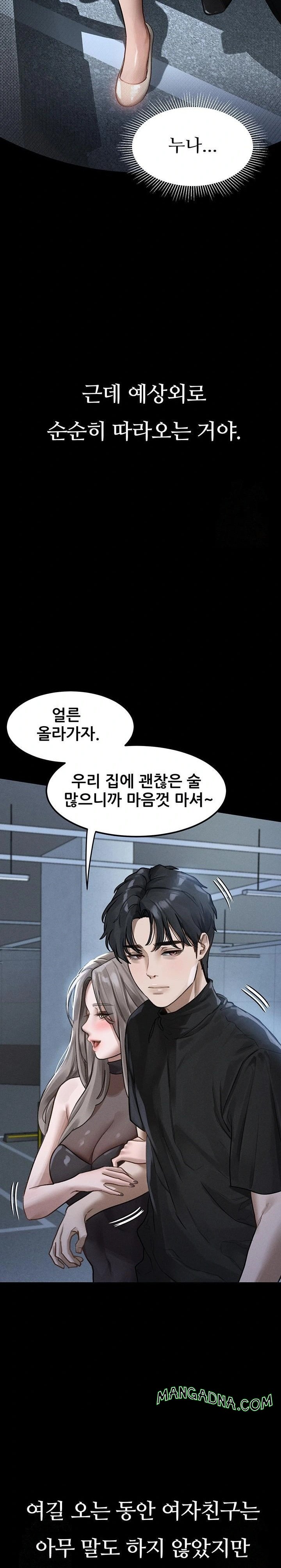 Dirty Talk Raw - Chapter 10 Page 23