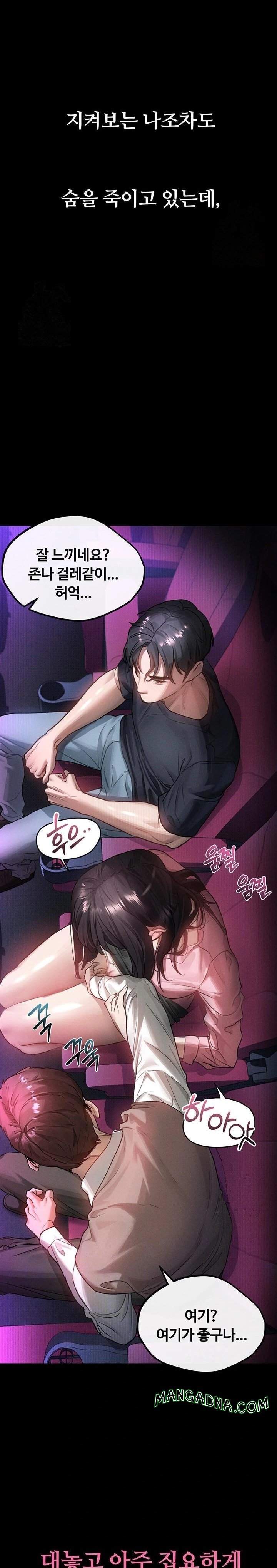 Dirty Talk Raw - Chapter 13 Page 7