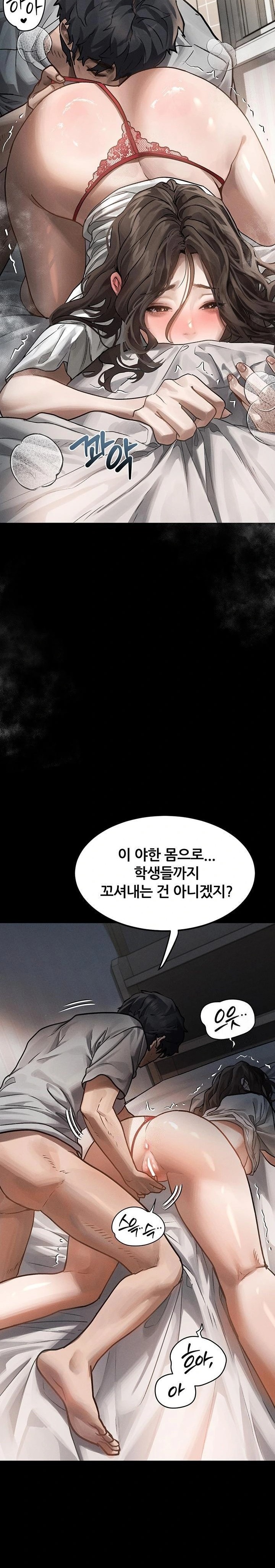 Dirty Talk Raw - Chapter 7 Page 19