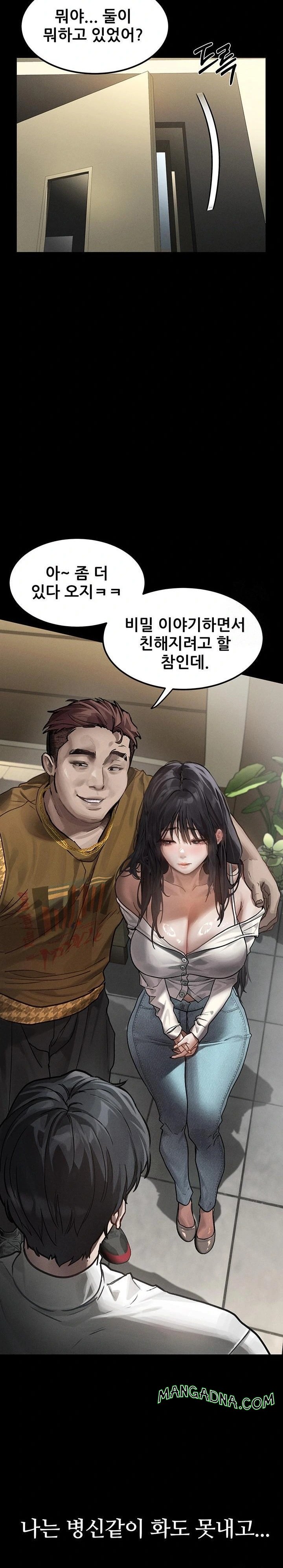 Dirty Talk Raw - Chapter 8 Page 18