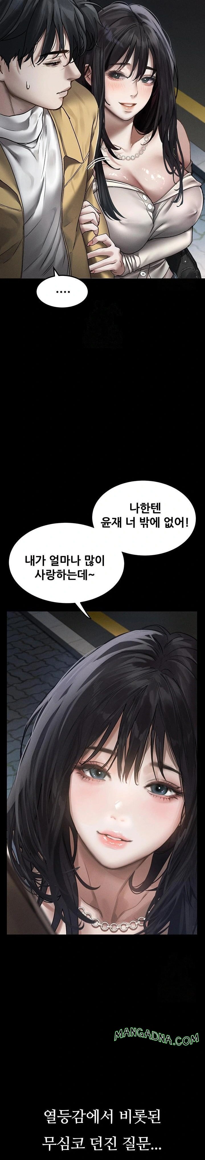 Dirty Talk Raw - Chapter 8 Page 23
