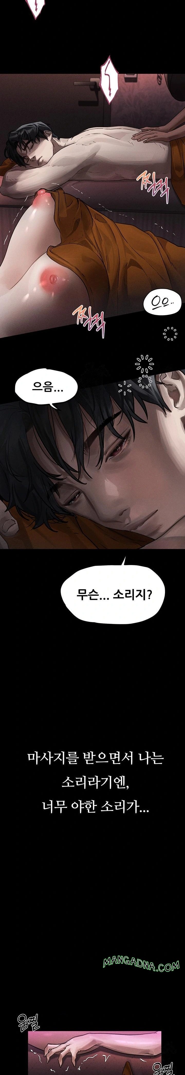 Dirty Talk Raw - Chapter 8 Page 36