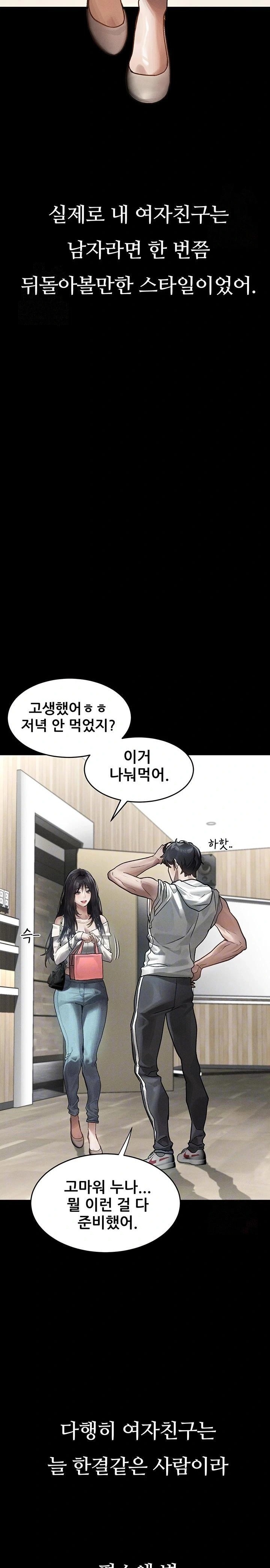 Dirty Talk Raw - Chapter 8 Page 7